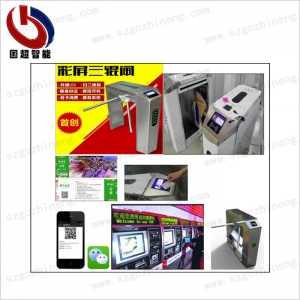 景區(qū)三輥閘二維碼.身份證及感應卡檢票設備