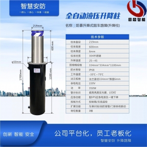 全自動(dòng)液壓升降柱-GCZN-S801B